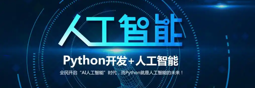 AI培训机构