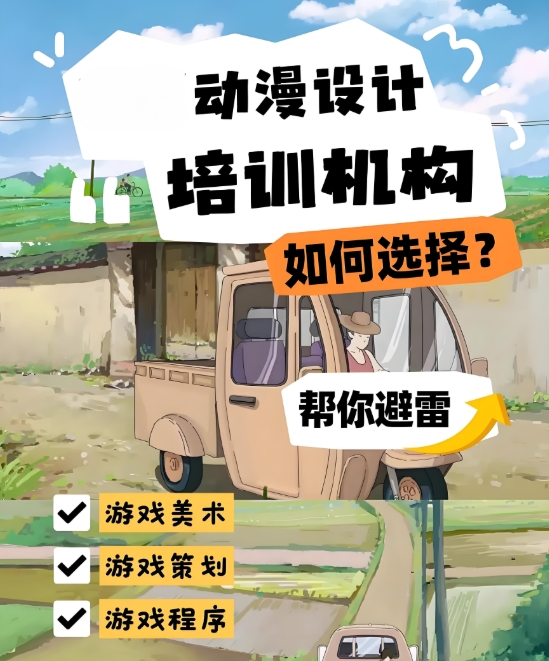 动画制作培训机构，3d动画制作，原画师培训，动画制作流程