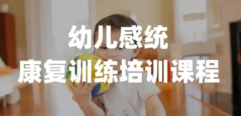 儿童感统失调，感统失调康复方法，问题儿童康复机构，天津特殊儿童康复中心