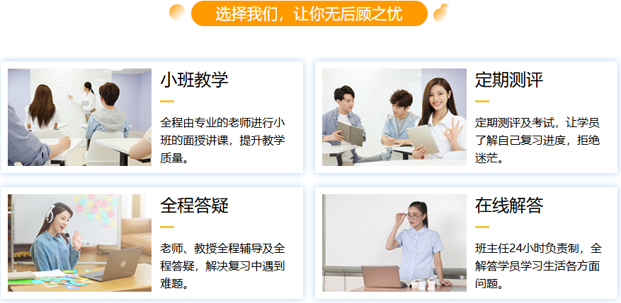 考研培训机构 考研培训机构