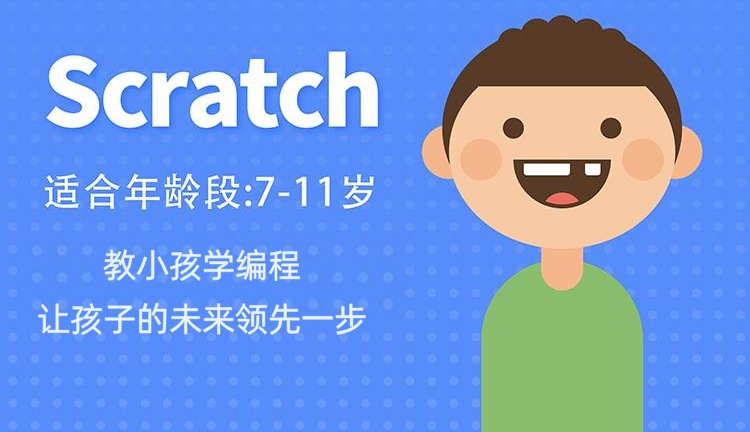 少儿编程培训机构