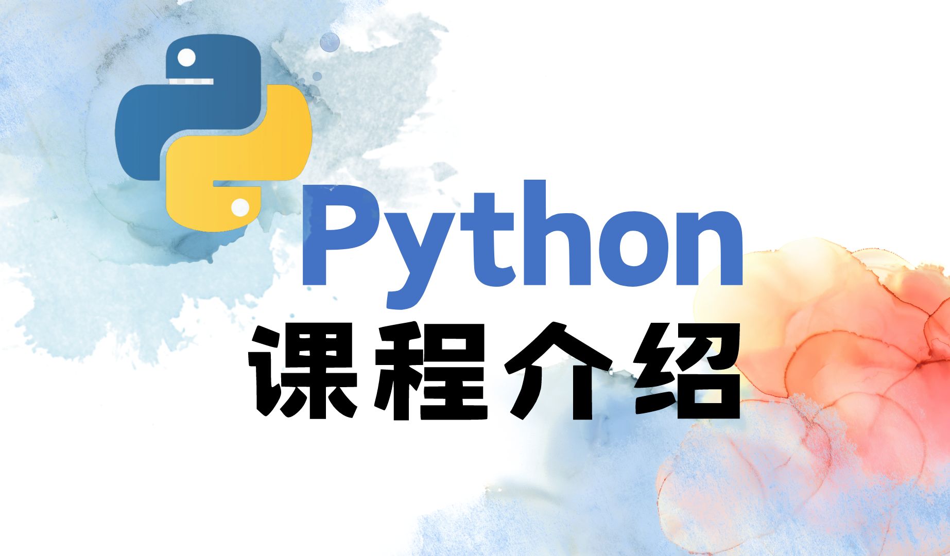 成人python编程培训机构十大排名2025年全新