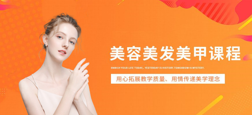 长沙十大美容美发培训职业学校排名Top汇总
