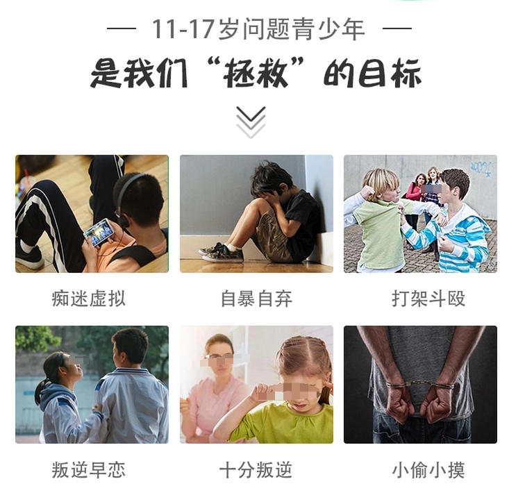 戒网瘾学校,叛逆青少年学校,青少年叛逆封闭式学校,管教叛逆孩子