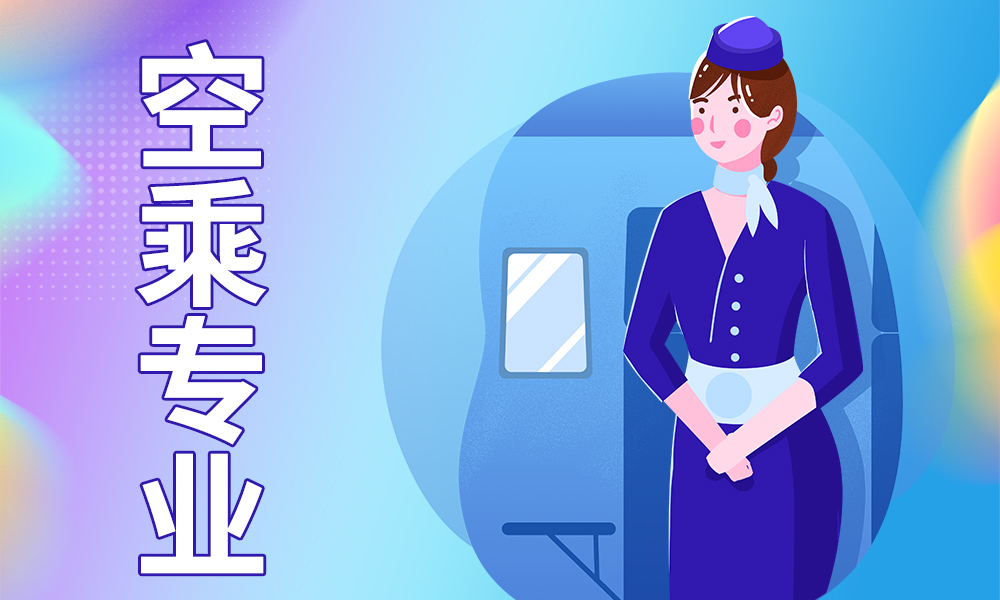 西安2025年空乘培训机构十大排名（新发布）