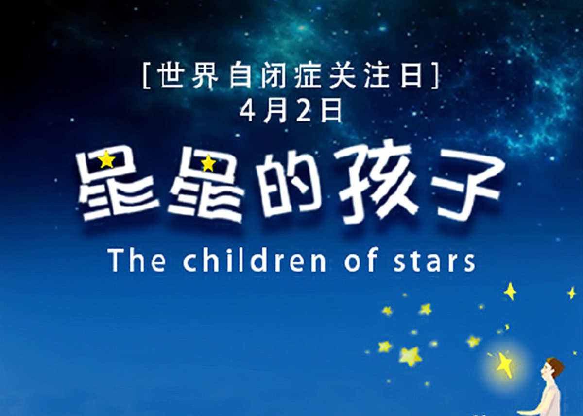 约300万儿童被孤独症困扰！孩子有这些种情况，爸妈要警惕！