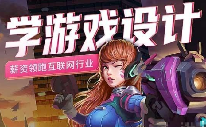 游戏设计培训机构有哪些好？排名前十详情汇总