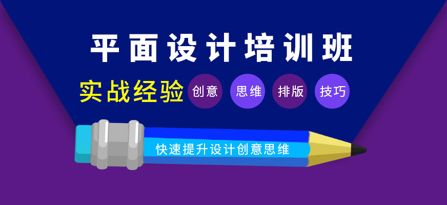 2025郑州平面设计培训机构十大排名介绍