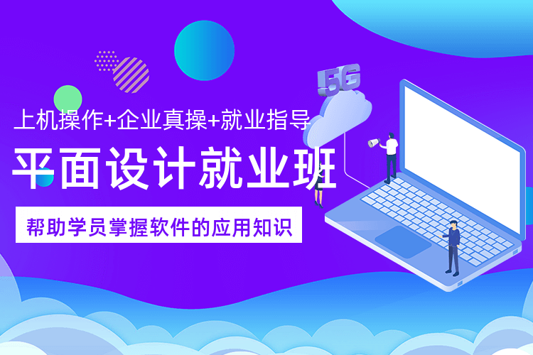 2025郑州平面设计培训机构十大排名介绍