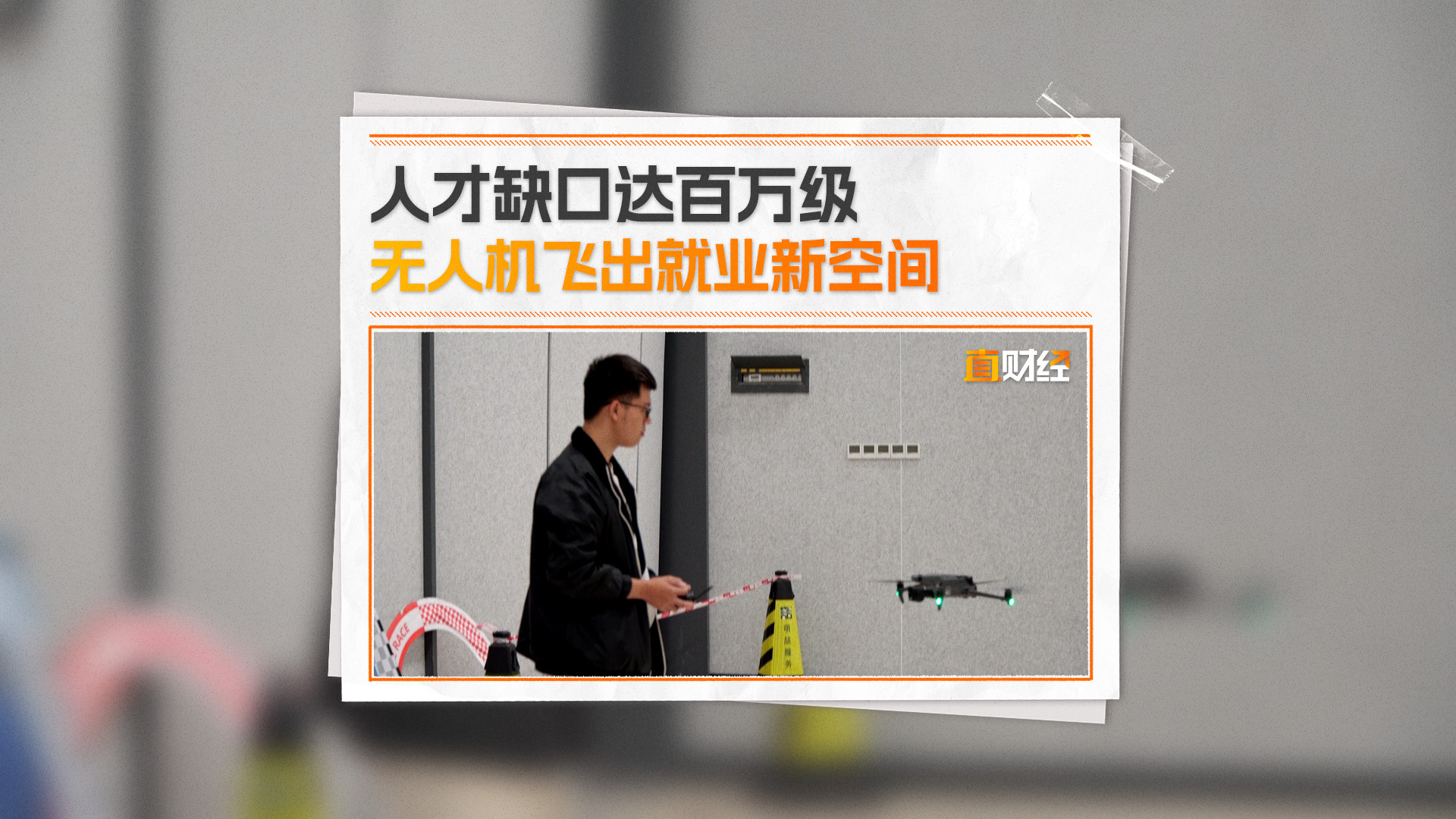 国内十大无人机驾照培训机构排名