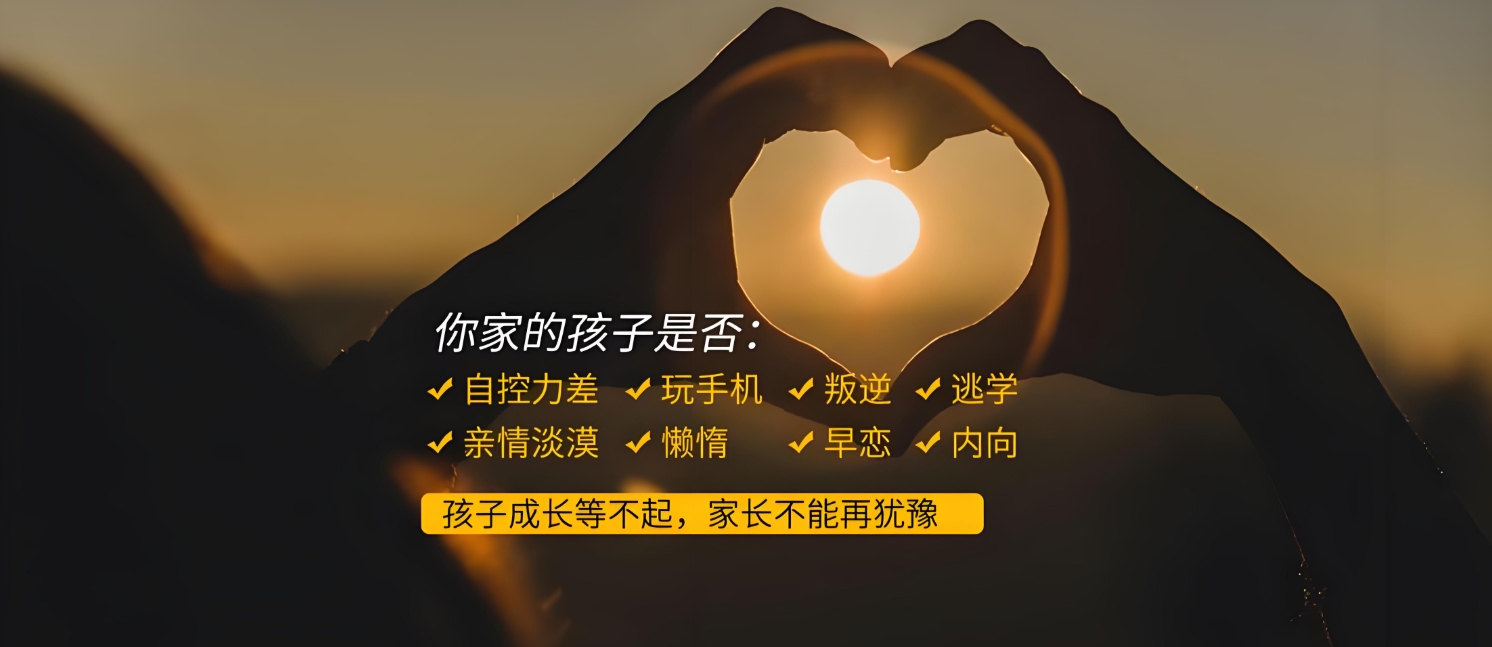 戒网瘾学校,叛逆青少年学校,青少年叛逆封闭式学校,管教叛逆孩子