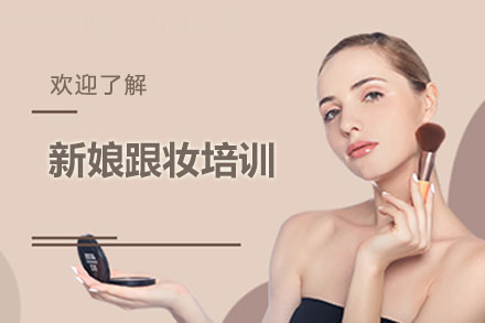 2025跟妆师培训学校排名前十公布