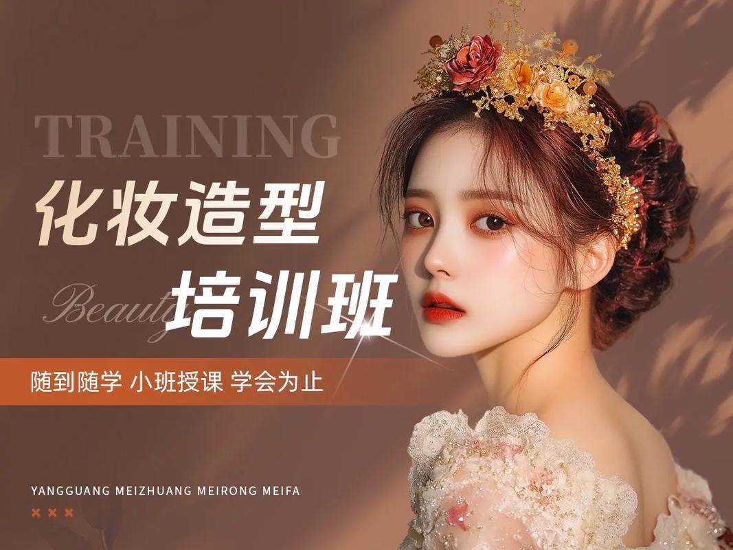 2025跟妆师培训学校排名前十公布