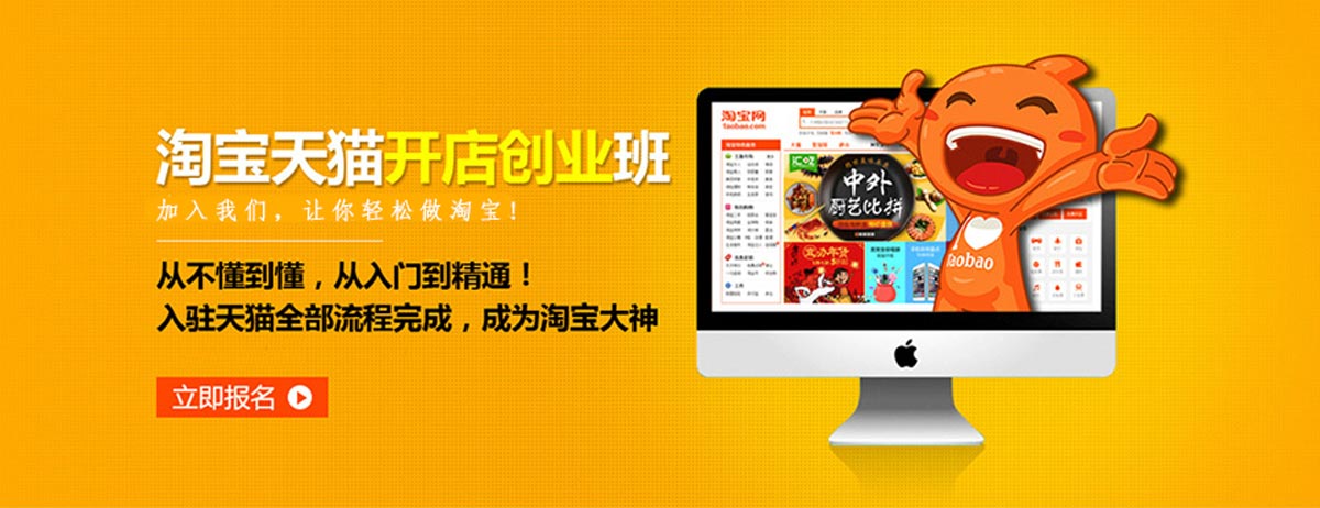 25年淘宝运营培训机构前十名