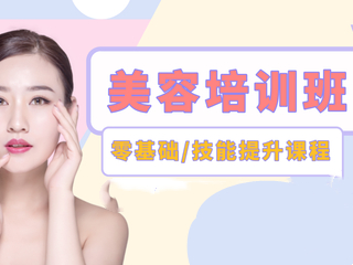 2025年美容培训职业学校哪家好十大排名推荐