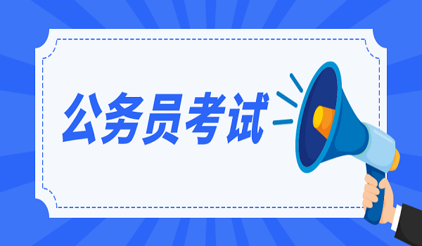 2026年江苏公务员省考招录全面解析