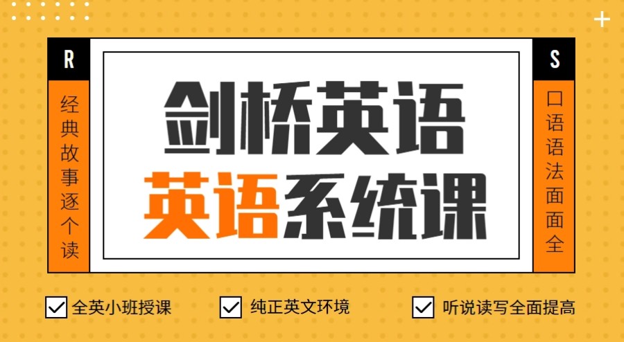 KET/PET备考辅导机构10大排名甄选