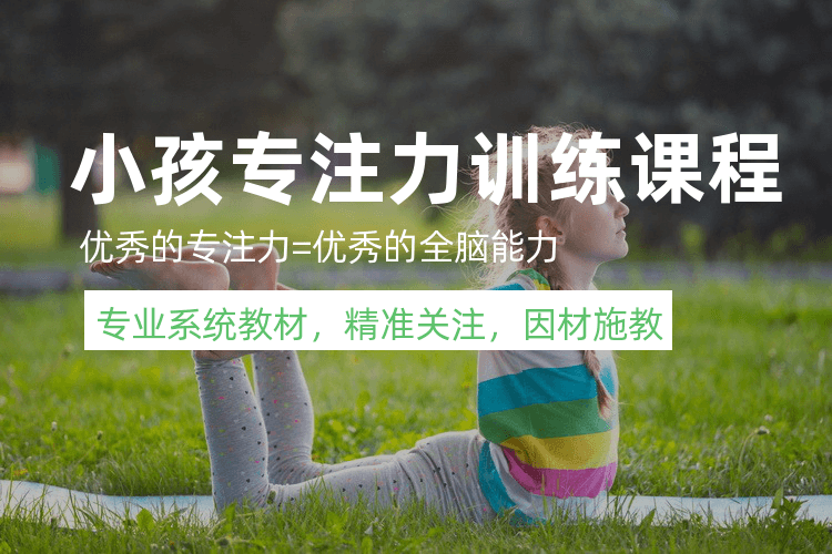 信息多元化的时代如何培养小学生的专注力？