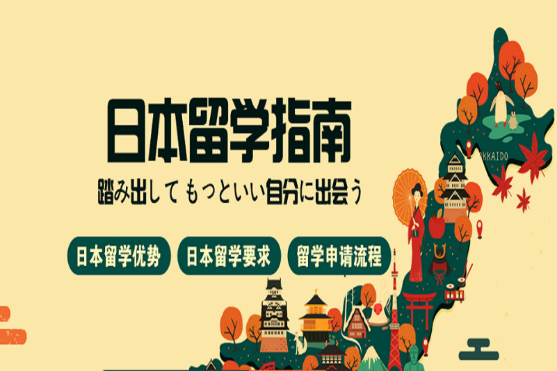 分享|郑州日本留学机构排行榜十大汇总