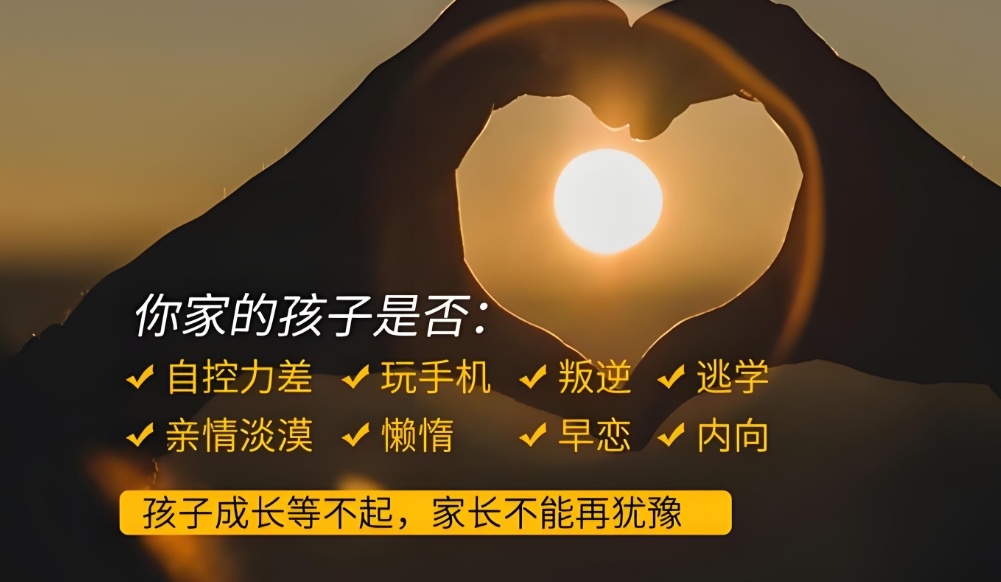 宁波叛逆期孩子特训基地 宁波叛逆期孩子特训基地