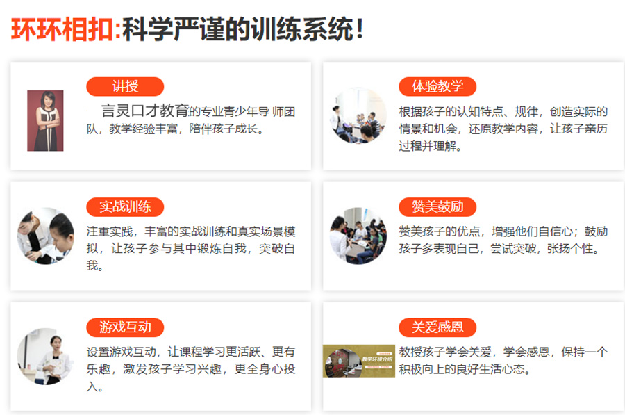 口才培训机构，演讲锻炼，演讲稿准备，高情商表达联系