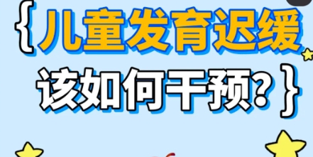 问题儿童教育机构,特殊教育学校,语言康复机构,发育迟缓康复机构