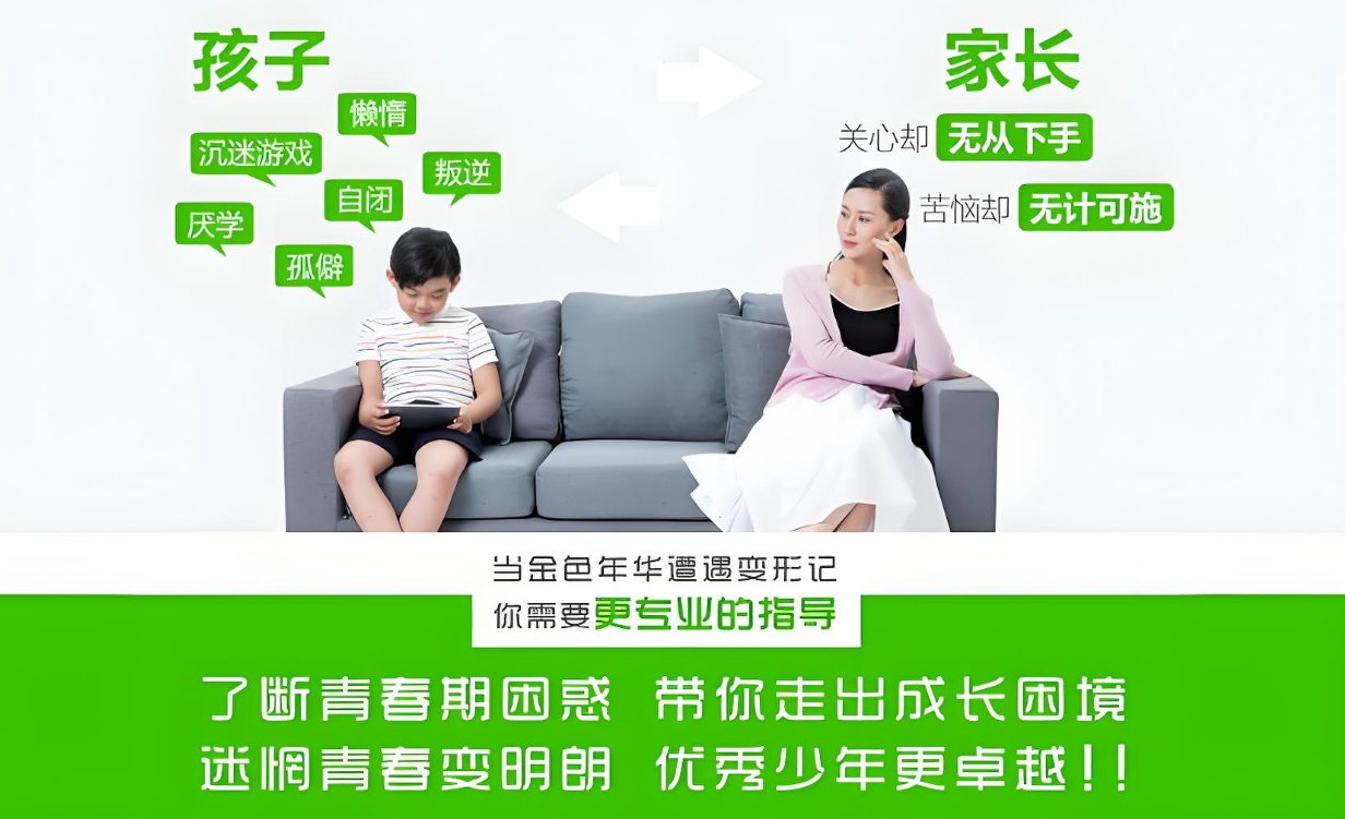 戒网瘾学校,叛逆青少年学校,青少年叛逆封闭式学校,管教叛逆孩子