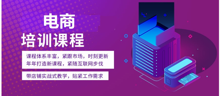 电商运营实战培训机构2025年前十排行榜