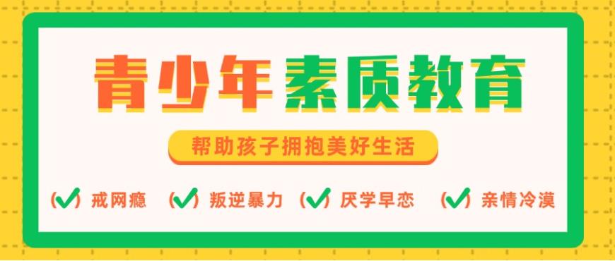 2025初中生厌学痴迷手机改造学校十大排名