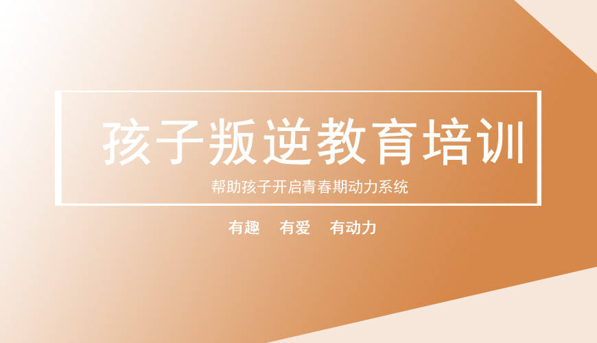2025初中生厌学痴迷手机改造学校十大排名