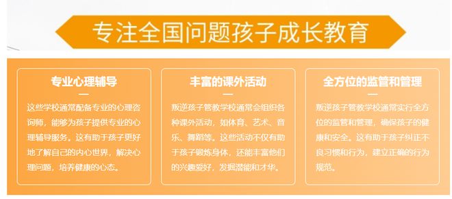 2025初中生厌学痴迷手机改造学校十大排名