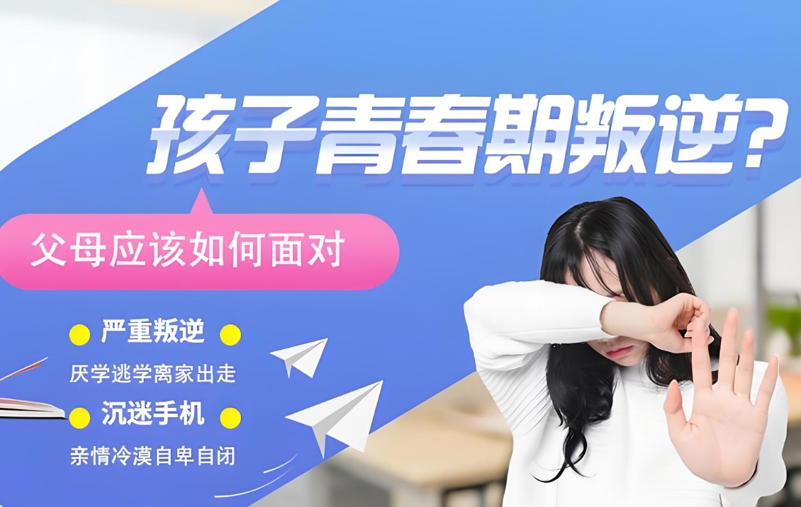 戒网瘾学校,叛逆青少年学校,青少年叛逆封闭式学校,管教叛逆孩子