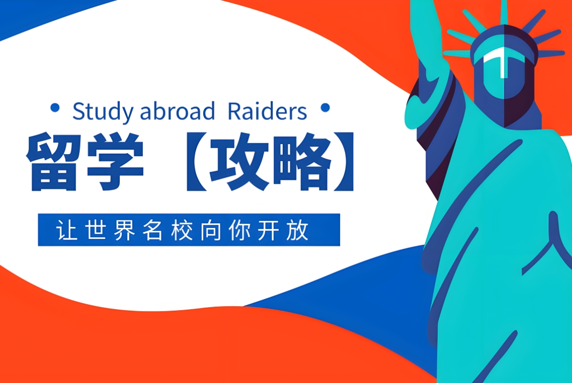 出国留学指导机构,留学中介,留学规划指导,留学国家 出国留学指导机构,留学中介,留学规划指导,留学国家