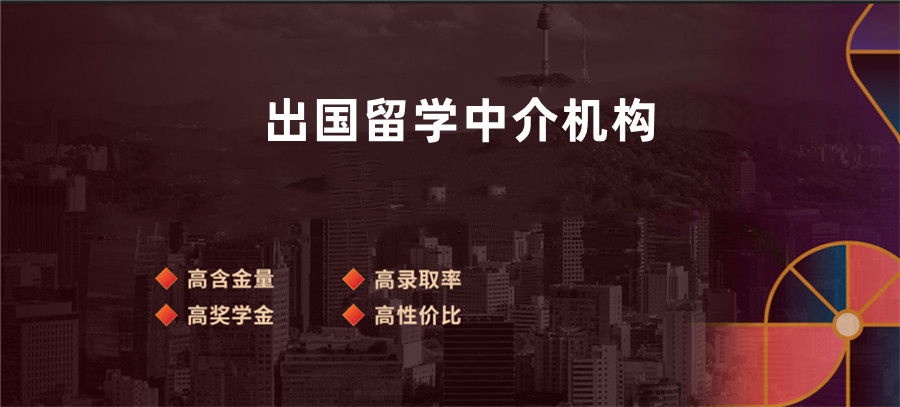 出国留学指导机构,留学中介,留学规划指导,留学国家 出国留学指导机构,留学中介,留学规划指导,留学国家