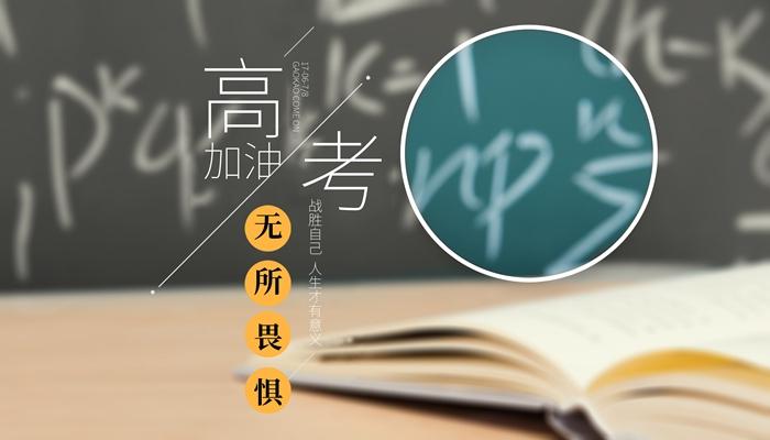 河南2026年高考复读学校十大排名一览表