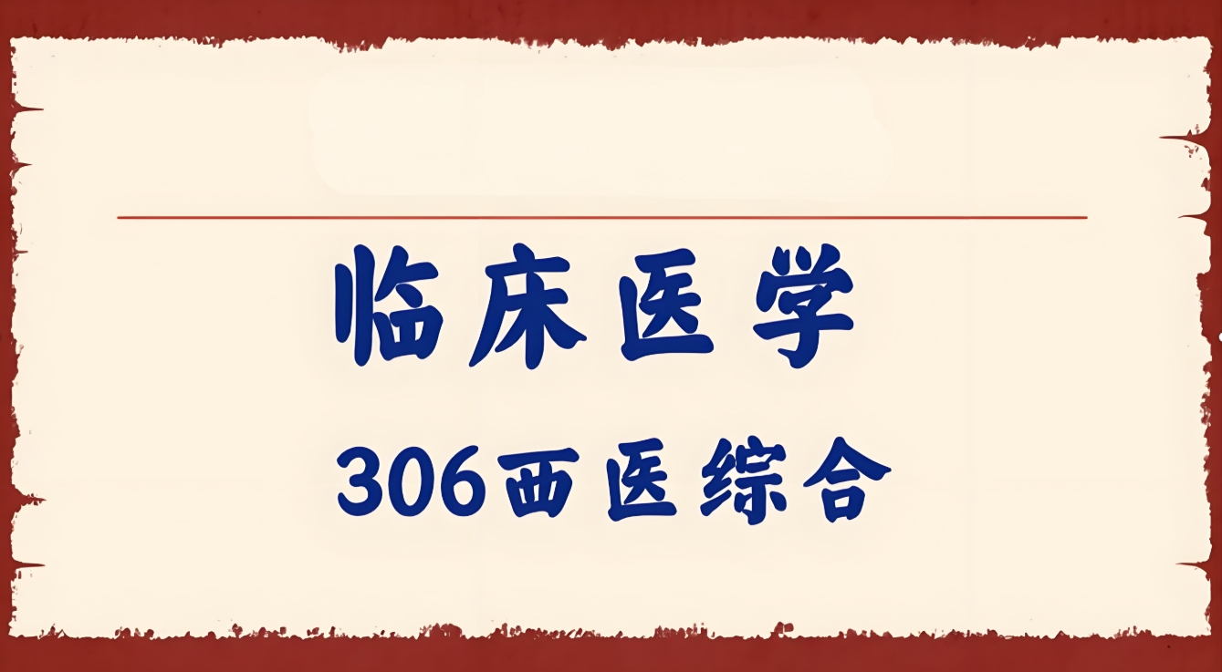 考研辅导机构，线上考研辅导，考研网课学习，考研英语复习