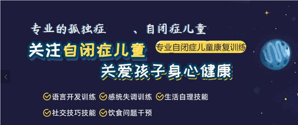 十大孤独症筛查/干预机构排名实力榜单