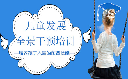 十大孤独症筛查/干预机构排名实力榜单