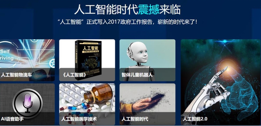正规AI人工智能培训机构排名top10名单出炉