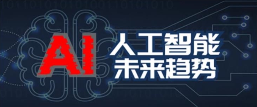 正规AI人工智能培训机构排名出炉