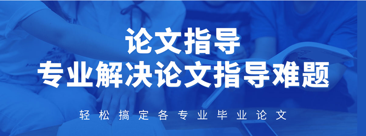 上海2025年论文写作辅导机构排名十大TOP榜