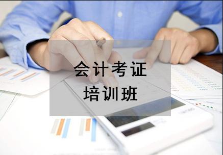 学会计的基本条件和学历要求全解析