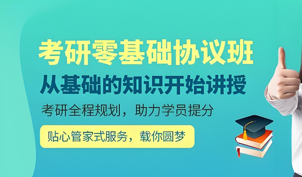 考研辅导机构，壹乐文考研辅导机构，考研专业课复习，考研政治复习