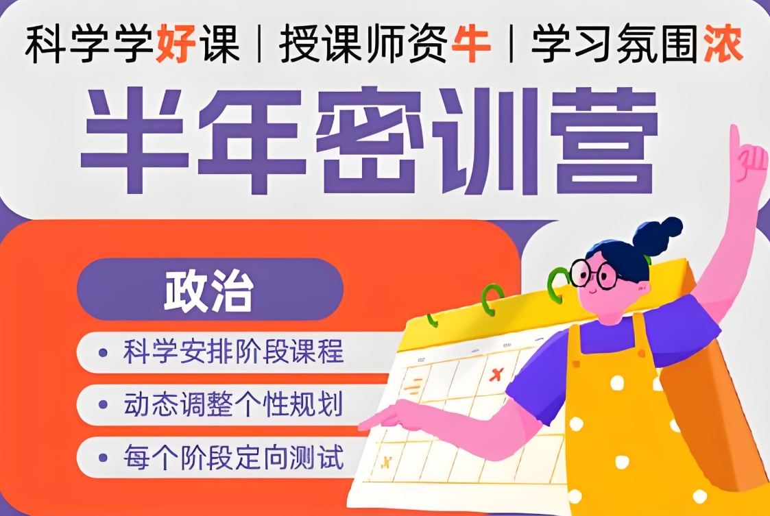 考研辅导机构，壹乐文考研辅导机构，考研专业课复习，考研政治复习