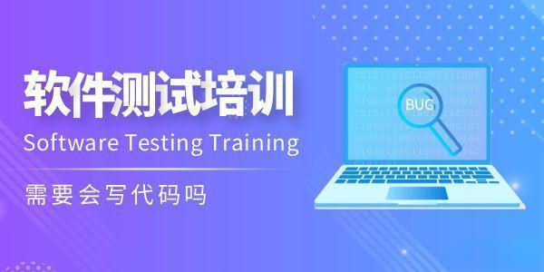 实力解析！软件测试培训机构前十测评结果