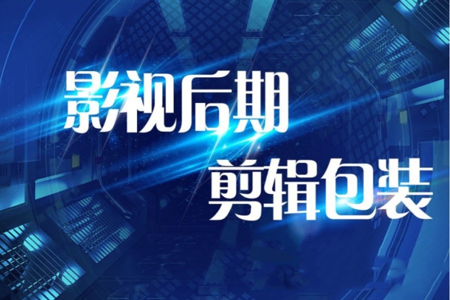 影视后期培训机构,视频剪辑,pr软件使用,剪辑视频步骤 影视后期培训机构,视频剪辑,pr软件使用,剪辑视频步骤