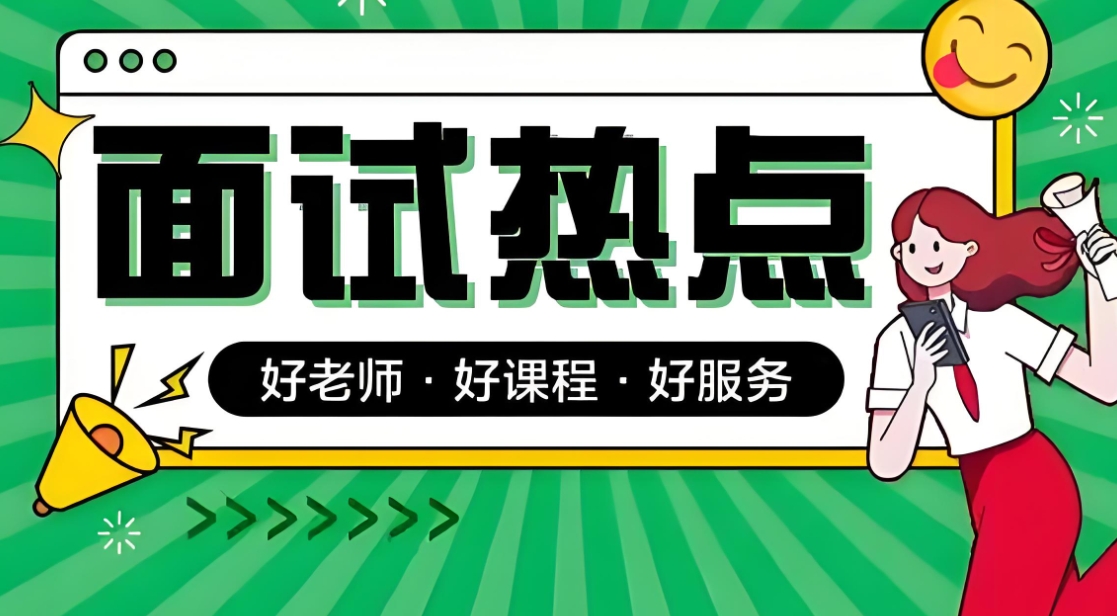 公考培训机构，公务员考试备考，公考面试准备，公考申论行测