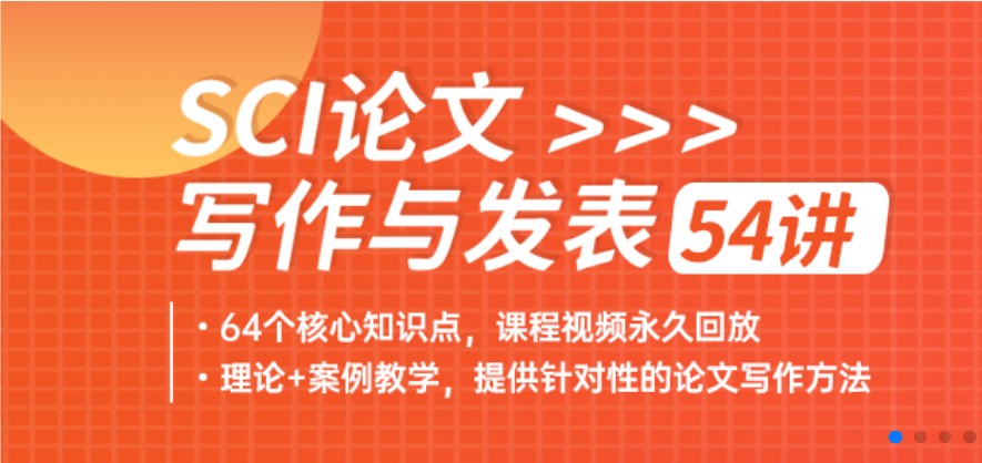 sci论文辅导哪家口碑好
