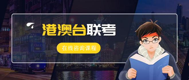 2025年港澳台华侨生联考：六大变化需关注