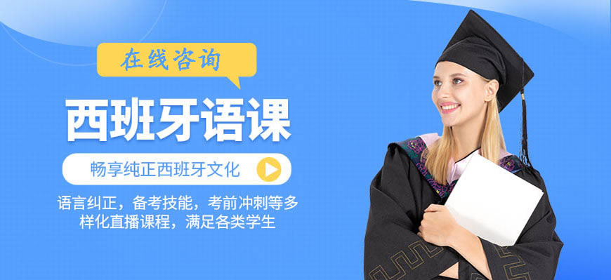 西语是哪个国家的语言以及文化背景介绍